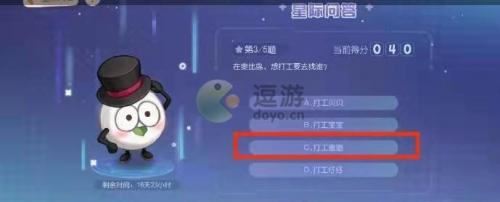 奥比岛打工找谁答案分享(奥比岛职业任务在哪)插图