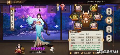 阴阳师雨女副本攻略(阴阳师大蛇过雨女9)插图10