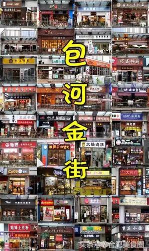包河万达美食排行榜(包河万达)插图1