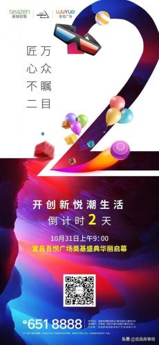 宜昌品牌广告排名前十(宜昌的宣传语)插图6