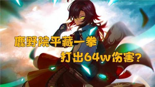 原神新手小鹿阵容怎么搭配(小鹿男十层详细攻略)插图