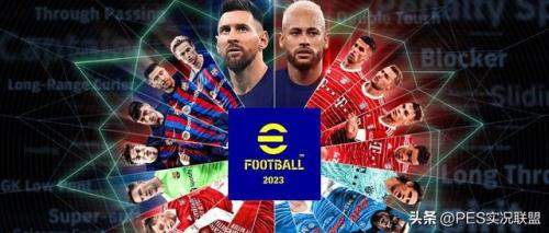 实况2023金球必换球员(2023总评上90的银球妖人)插图