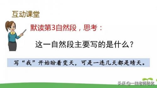 了望的读音(望是多音字吗)插图21