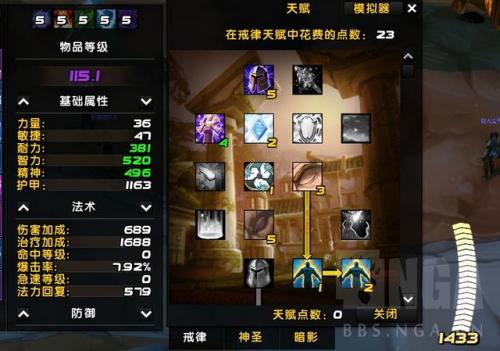 魔兽世界赛季服牧师天赋(魔兽世界牧师升级用什么天赋好)插图3