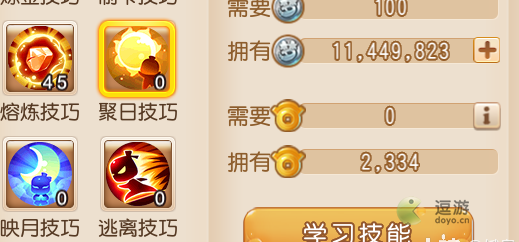 梦幻西游手游星印炼印攻略分享(梦幻手游超级神羊开泰印)插图2