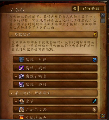 暮光堡垒攻略(暮光堡垒boss介绍)插图17