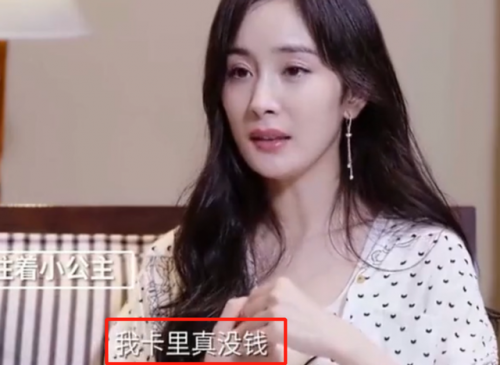 最穷的明星排行榜(明星都把钱存到哪里)插图1