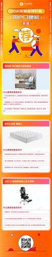 热销商品排行榜(电商最好卖的十大产品)插图3
