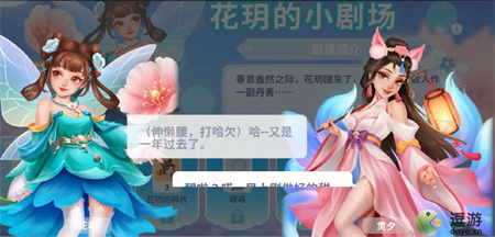 开间小店花玥获取方法一览(开个小店要多少钱)插图2