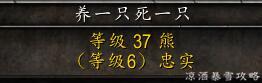魔兽世界猎人宠物怎么喂食(猎人多少级可以喂养宠物)插图7