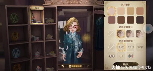 哈利波特魔法觉醒女巫师隐藏捏脸一览(哈利波特魔法觉醒可以改捏脸吗)插图4