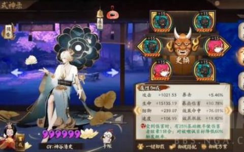 阴阳师椒图御魂搭配2023(椒图反击流阵容2023)