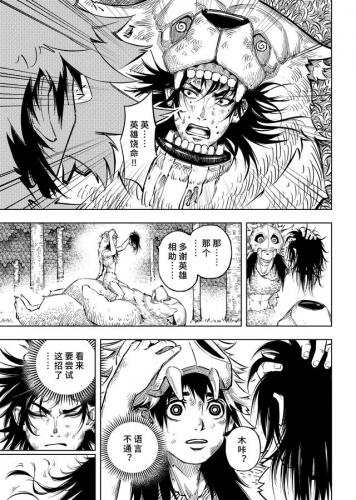 男变女漫画排行榜大全(男变女的漫画名字)插图7