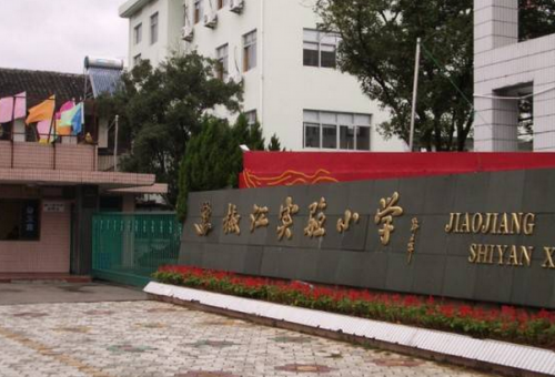 浙江台州技校排名前十(台州大学)插图2