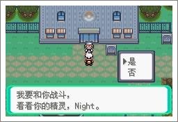 口袋妖怪漆黑的魅影全攻略(漆黑的魅影二周目全流程)插图2