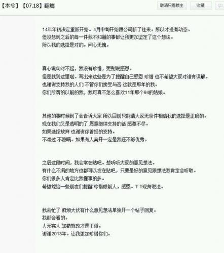本兮死了没(本兮2023年最新消息)插图15