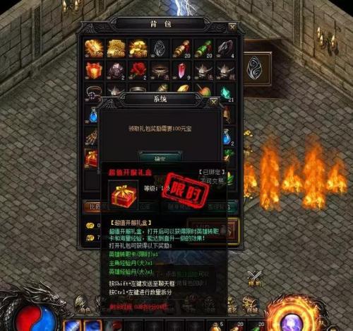 贪玩蓝月老版本(蓝月传奇红包版)插图12