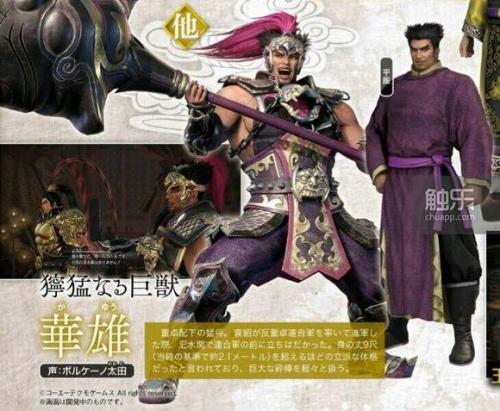 三国志7历史事件触发条件(三国志7剧情触发时间条件和结果)插图21