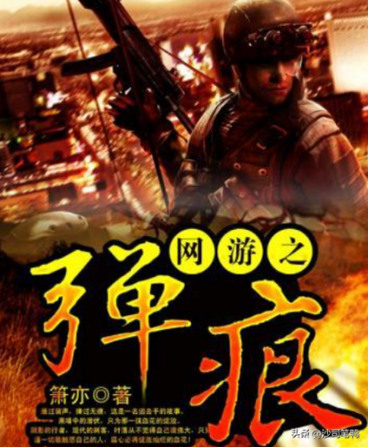 网游排行榜小说2017(电脑网游排行榜前十)插图1