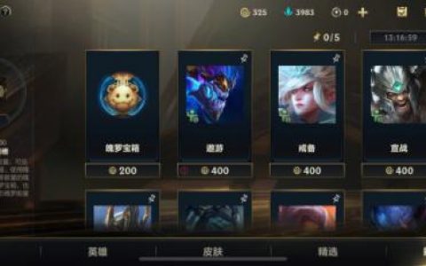 英雄联盟手游姿态兑换推荐(lol手游目标选定优先度)