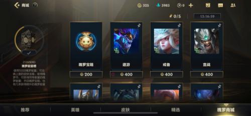 英雄联盟手游姿态兑换推荐(lol手游目标选定优先度)插图