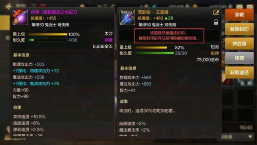 dnf无影剑哪里爆2020(dnf两把无影剑外观区别)插图1