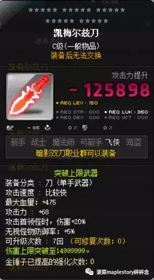 神秘之剑加点(神秘之剑升级最快的办法)插图2