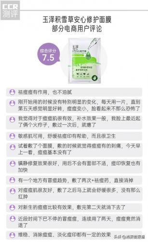去豆面膜排行榜(祛痘印排行榜第一名)插图4