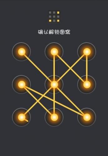 手机解锁图案大全(九宫格解锁25图案大全)插图8