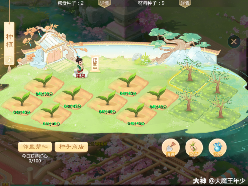 大话西游手游种植玩法介绍(大话西游二种植什么收益好)插图1