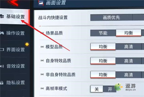 漫威超级战争画质设置调整方法(漫威之)插图1