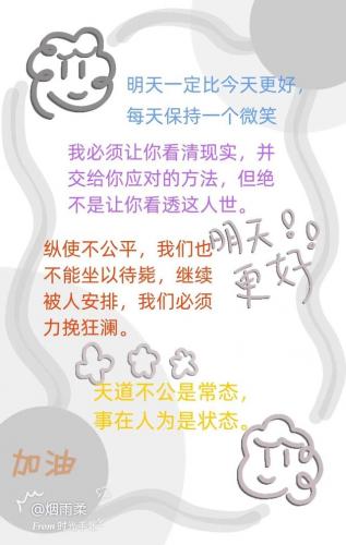 超级学生天道全文阅读(校园超级学生)插图1