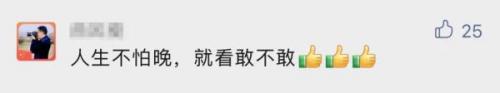 无腿老人登顶珠峰(珠峰单腿老人)插图14
