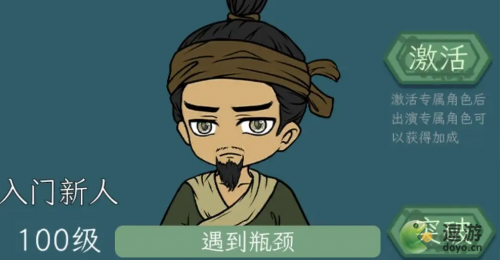 继承了一座戏园子角色突破方法攻略(橙光成家立业升四品)插图