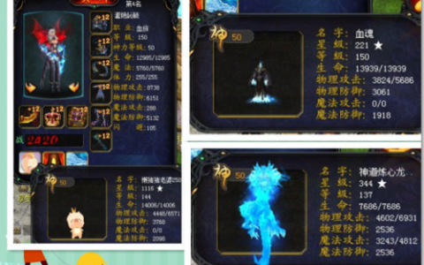 魔域军团名字(全球魔域第一排名)