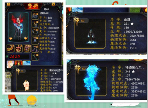 魔域军团名字(全球魔域第一排名)插图