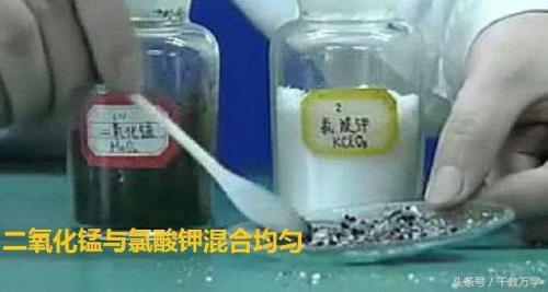 高锰酸钾制取氧气化学式(高锰酸钾和锰酸钾一样吗)插图16