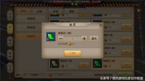 天龙八部手游唐门宝石攻略(唐门打宝石攻略)插图1