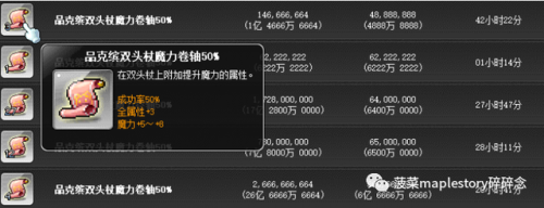 冒险岛夜光法师技能宏(冒险岛法师职业推荐)插图5