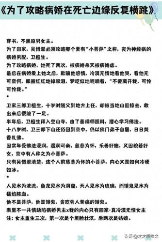 十大美男病娇排行榜小说(病娇美男相公的小说)插图9