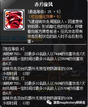 神秘之剑加点(神秘之剑升级最快的办法)插图17