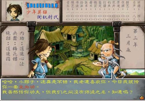 月影传说单机版技能(月影传说最强武功组合)插图3