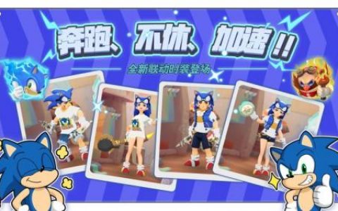 不休的乌拉拉索尼克联动时装一览(不休的乌拉拉先行服怎么申请)