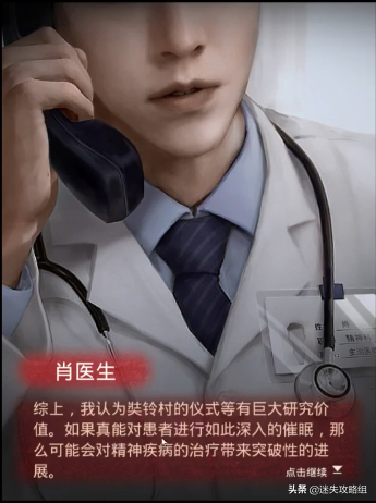 纸嫁衣剧情全解析(纸嫁衣1-5故事线梳理)插图62