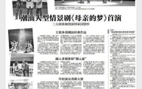潮汕小品369抢亲(潮汕小品套路)