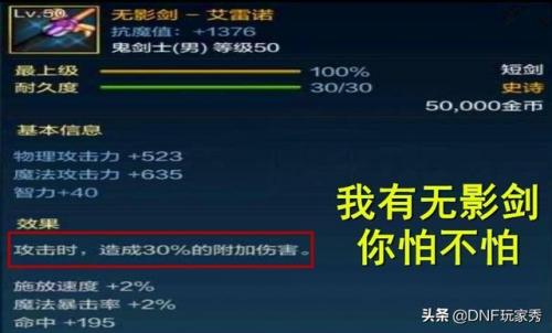 韩服dnf手游无影剑(地下城与勇士手游无影剑)插图