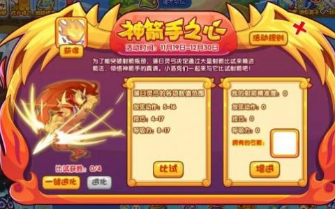 洛克王国火王需要多少火灵石(洛克王国好卡)