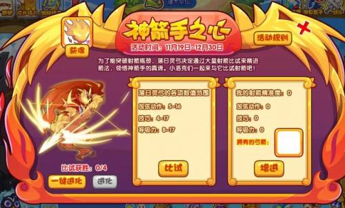 洛克王国火王需要多少火灵石(洛克王国好卡)插图