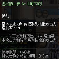 dnf剑圣二觉任务流程(dnf二觉任务在哪里接)插图6