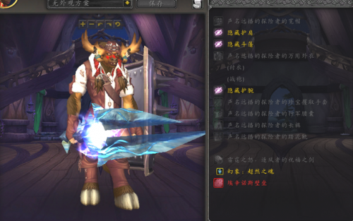 魔兽世界晋升者的战袍(魔兽世界怀旧服铁炉堡战袍)插图5